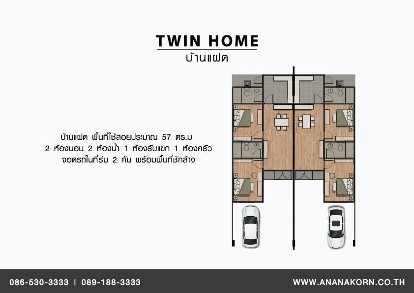 ANANKORN โครงการทาวน์โฮม ทาวน์เฮ้าส์ บ้านเดี่ยว บ้านแฝด อยุธยา ระยอง ชลบุรี