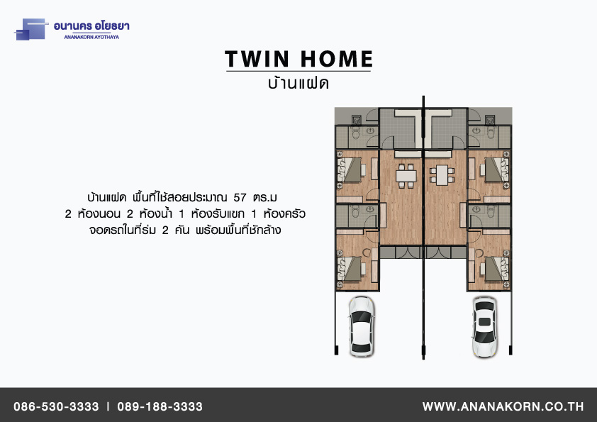 ANANKORN โครงการทาวน์โฮม ทาวน์เฮ้าส์ บ้านเดี่ยว บ้านแฝด อยุธยา ระยอง ชลบุรี